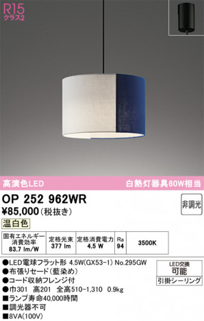 ñ�ʲ���ODELIC �����ǥ�å� LED �ڥ����ȥ饤�� OP252962WR | ���������̿����䡦����ƥꥢ���������Ρڥ饤�ȥ��������