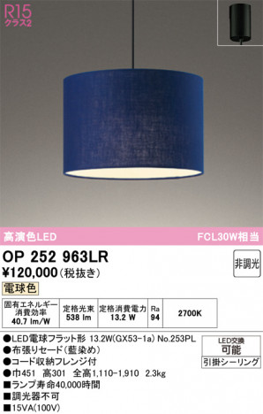 ñ�ʲ���ODELIC �����ǥ�å� LED �ڥ����ȥ饤�� OP252963LR | ���������̿����䡦����ƥꥢ���������Ρڥ饤�ȥ��������