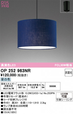 ñ�ʲ���ODELIC �����ǥ�å� LED �ڥ����ȥ饤�� OP252963NR | ���������̿����䡦����ƥꥢ���������Ρڥ饤�ȥ��������