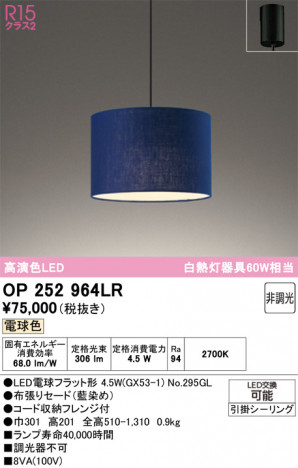 ñ�ʲ���ODELIC �����ǥ�å� LED �ڥ����ȥ饤�� OP252964LR | ���������̿����䡦����ƥꥢ���������Ρڥ饤�ȥ��������