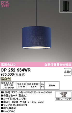 ñ�ʲ���ODELIC �����ǥ�å� LED �ڥ����ȥ饤�� OP252964WR | ���������̿����䡦����ƥꥢ���������Ρڥ饤�ȥ��������