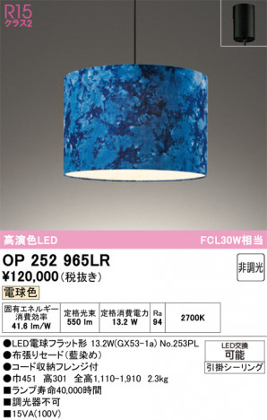 ñ�ʲ���ODELIC �����ǥ�å� LED �ڥ����ȥ饤�� OP252965LR | ���������̿����䡦����ƥꥢ���������Ρڥ饤�ȥ��������