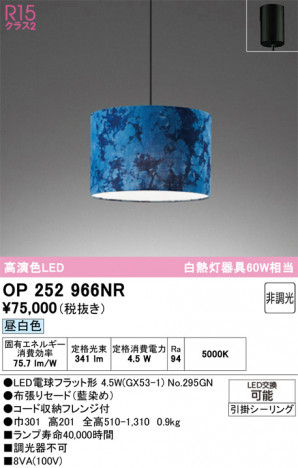 ñ�ʲ���ODELIC �����ǥ�å� LED �ڥ����ȥ饤�� OP252966NR | ���������̿����䡦����ƥꥢ���������Ρڥ饤�ȥ��������
