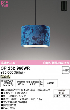 ñ�ʲ���ODELIC �����ǥ�å� LED �ڥ����ȥ饤�� OP252966WR | ���������̿����䡦����ƥꥢ���������Ρڥ饤�ȥ��������