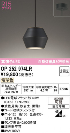 ñ�ʲ���ODELIC �����ǥ�å� LED �ڥ����ȥ饤�� OP252974LR | ���������̿����䡦����ƥꥢ���������Ρڥ饤�ȥ��������