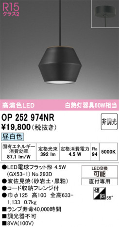 ñ�ʲ���ODELIC �����ǥ�å� LED �ڥ����ȥ饤�� OP252974NR | ���������̿����䡦����ƥꥢ���������Ρڥ饤�ȥ��������