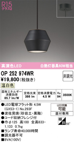 ñ�ʲ���ODELIC �����ǥ�å� LED �ڥ����ȥ饤�� OP252974WR | ���������̿����䡦����ƥꥢ���������Ρڥ饤�ȥ��������