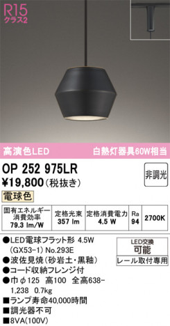 ñ�ʲ���ODELIC �����ǥ�å� LED �ڥ����ȥ饤�� OP252975LR | ���������̿����䡦����ƥꥢ���������Ρڥ饤�ȥ��������