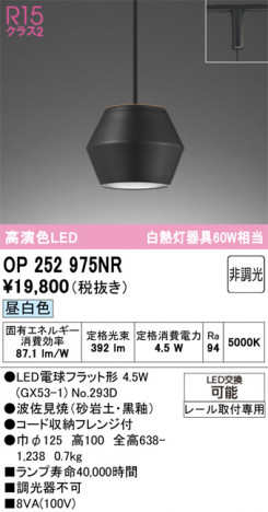 ñ�ʲ���ODELIC �����ǥ�å� LED �ڥ����ȥ饤�� OP252975NR | ���������̿����䡦����ƥꥢ���������Ρڥ饤�ȥ��������
