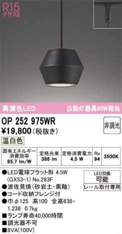 ñ�ʲ���ODELIC �����ǥ�å� LED �ڥ����ȥ饤�� OP252975WR | ���������̿����䡦����ƥꥢ���������Ρڥ饤�ȥ��������
