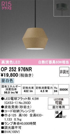 ñ�ʲ���ODELIC �����ǥ�å� LED �ڥ����ȥ饤�� OP252976NR | ���������̿����䡦����ƥꥢ���������Ρڥ饤�ȥ��������