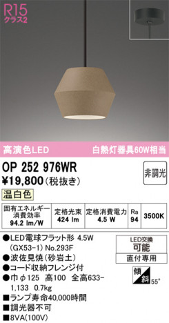 ñ�ʲ���ODELIC �����ǥ�å� LED �ڥ����ȥ饤�� OP252976WR | ���������̿����䡦����ƥꥢ���������Ρڥ饤�ȥ��������