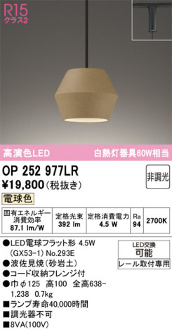 ñ�ʲ���ODELIC �����ǥ�å� LED �ڥ����ȥ饤�� OP252977LR | ���������̿����䡦����ƥꥢ���������Ρڥ饤�ȥ��������