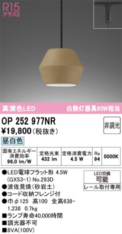 ñ�ʲ���ODELIC �����ǥ�å� LED �ڥ����ȥ饤�� OP252977NR | ���������̿����䡦����ƥꥢ���������Ρڥ饤�ȥ��������