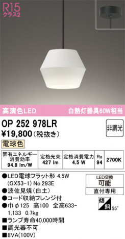 ñ�ʲ���ODELIC �����ǥ�å� LED �ڥ����ȥ饤�� OP252978LR | ���������̿����䡦����ƥꥢ���������Ρڥ饤�ȥ��������