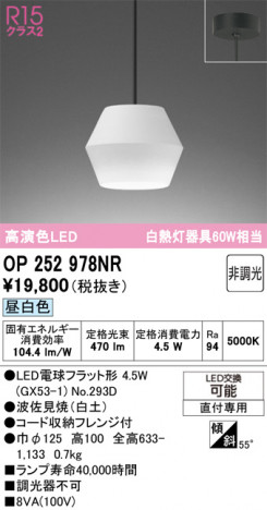ñ�ʲ���ODELIC �����ǥ�å� LED �ڥ����ȥ饤�� OP252978NR | ���������̿����䡦����ƥꥢ���������Ρڥ饤�ȥ��������