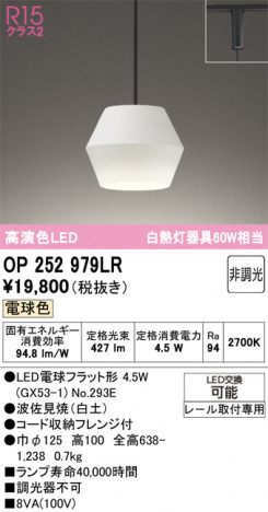 ñ�ʲ���ODELIC �����ǥ�å� LED �ڥ����ȥ饤�� OP252979LR | ���������̿����䡦����ƥꥢ���������Ρڥ饤�ȥ��������