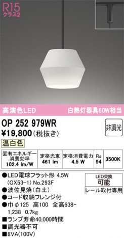 ñ�ʲ���ODELIC �����ǥ�å� LED �ڥ����ȥ饤�� OP252979WR | ���������̿����䡦����ƥꥢ���������Ρڥ饤�ȥ��������