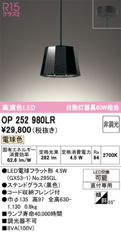 ñ�ʲ���ODELIC �����ǥ�å� LED �ڥ����ȥ饤�� OP252980LR | ���������̿����䡦����ƥꥢ���������Ρڥ饤�ȥ��������