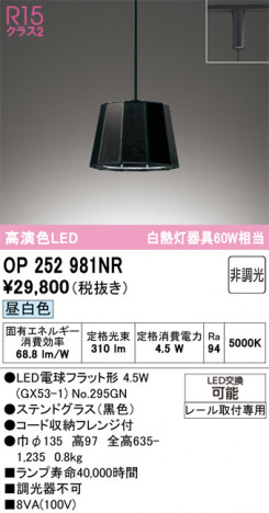 ñ�ʲ���ODELIC �����ǥ�å� LED �ڥ����ȥ饤�� OP252981NR | ���������̿����䡦����ƥꥢ���������Ρڥ饤�ȥ��������