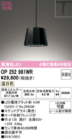 ñ�ʲ���ODELIC �����ǥ�å� LED �ڥ����ȥ饤�� OP252981WR | ���������̿����䡦����ƥꥢ���������Ρڥ饤�ȥ��������
