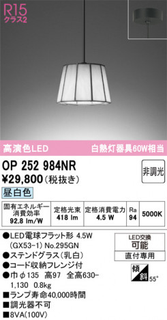 ñ�ʲ���ODELIC �����ǥ�å� LED �ڥ����ȥ饤�� OP252984NR | ���������̿����䡦����ƥꥢ���������Ρڥ饤�ȥ��������