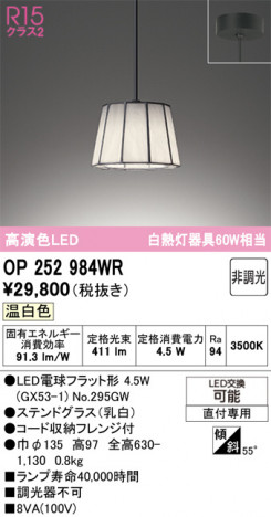 ñ�ʲ���ODELIC �����ǥ�å� LED �ڥ����ȥ饤�� OP252984WR | ���������̿����䡦����ƥꥢ���������Ρڥ饤�ȥ��������