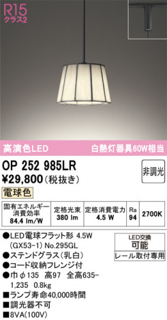 ñ�ʲ���ODELIC �����ǥ�å� LED �ڥ����ȥ饤�� OP252985LR | ���������̿����䡦����ƥꥢ���������Ρڥ饤�ȥ��������