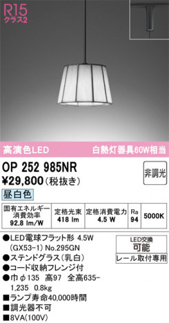 ñ�ʲ���ODELIC �����ǥ�å� LED �ڥ����ȥ饤�� OP252985NR | ���������̿����䡦����ƥꥢ���������Ρڥ饤�ȥ��������