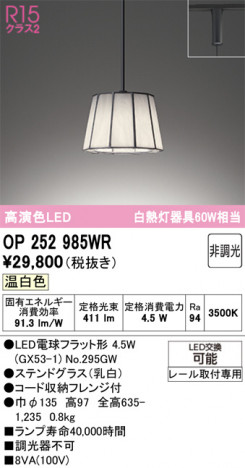 ñ�ʲ���ODELIC �����ǥ�å� LED �ڥ����ȥ饤�� OP252985WR | ���������̿����䡦����ƥꥢ���������Ρڥ饤�ȥ��������