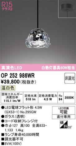 ñ�ʲ���ODELIC �����ǥ�å� LED �ڥ����ȥ饤�� OP252986WR | ���������̿����䡦����ƥꥢ���������Ρڥ饤�ȥ��������