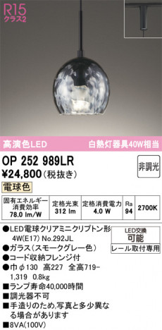 ñ�ʲ���ODELIC �����ǥ�å� LED �ڥ����ȥ饤�� OP252989LR | ���������̿����䡦����ƥꥢ���������Ρڥ饤�ȥ��������