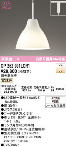 ñ�ʲ���ODELIC �����ǥ�å� LED �ڥ����ȥ饤�� OP252991LCR1 | ���������̿����䡦����ƥꥢ���������Ρڥ饤�ȥ��������