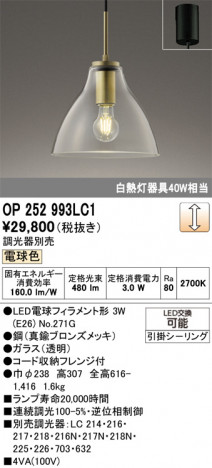 ñ�ʲ���ODELIC �����ǥ�å� LED �ڥ����ȥ饤�� OP252993LC1 | ���������̿����䡦����ƥꥢ���������Ρڥ饤�ȥ��������
