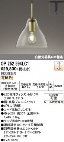 ñ�ʲ���ODELIC �����ǥ�å� LED �ڥ����ȥ饤�� OP252994LC1 | ���������̿����䡦����ƥꥢ���������Ρڥ饤�ȥ��������