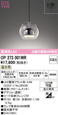 ñ�ʲ���ODELIC �����ǥ�å� LED �ڥ����ȥ饤�� OP273001WR | ���������̿����䡦����ƥꥢ���������Ρڥ饤�ȥ��������