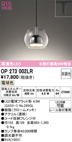 ñ�ʲ���ODELIC �����ǥ�å� LED �ڥ����ȥ饤�� OP273002LR | ���������̿����䡦����ƥꥢ���������Ρڥ饤�ȥ��������