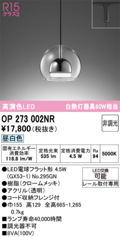 ñ�ʲ���ODELIC �����ǥ�å� LED �ڥ����ȥ饤�� OP273002NR | ���������̿����䡦����ƥꥢ���������Ρڥ饤�ȥ��������