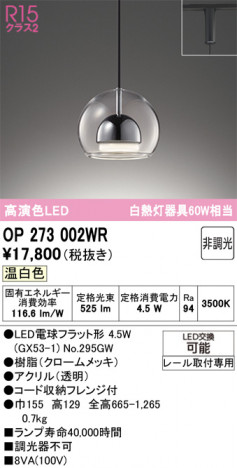 ñ�ʲ���ODELIC �����ǥ�å� LED �ڥ����ȥ饤�� OP273002WR | ���������̿����䡦����ƥꥢ���������Ρڥ饤�ȥ��������