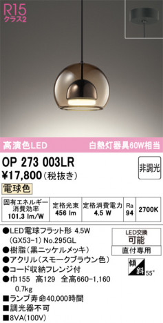 ñ�ʲ���ODELIC �����ǥ�å� LED �ڥ����ȥ饤�� OP273003LR | ���������̿����䡦����ƥꥢ���������Ρڥ饤�ȥ��������