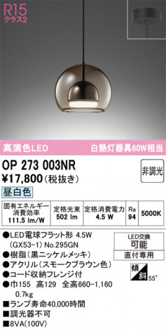 ñ�ʲ���ODELIC �����ǥ�å� LED �ڥ����ȥ饤�� OP273003NR | ���������̿����䡦����ƥꥢ���������Ρڥ饤�ȥ��������