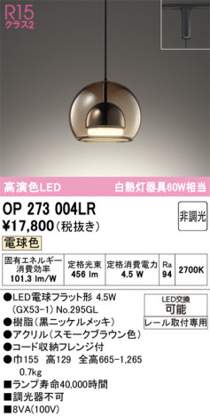 ñ�ʲ���ODELIC �����ǥ�å� LED �ڥ����ȥ饤�� OP273004LR | ���������̿����䡦����ƥꥢ���������Ρڥ饤�ȥ��������