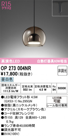 ñ�ʲ���ODELIC �����ǥ�å� LED �ڥ����ȥ饤�� OP273004NR | ���������̿����䡦����ƥꥢ���������Ρڥ饤�ȥ��������