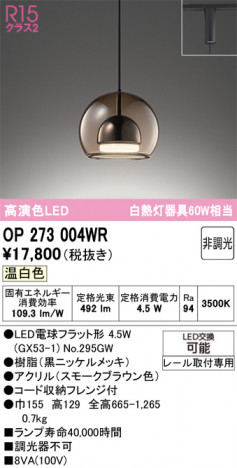 ñ�ʲ���ODELIC �����ǥ�å� LED �ڥ����ȥ饤�� OP273004WR | ���������̿����䡦����ƥꥢ���������Ρڥ饤�ȥ��������