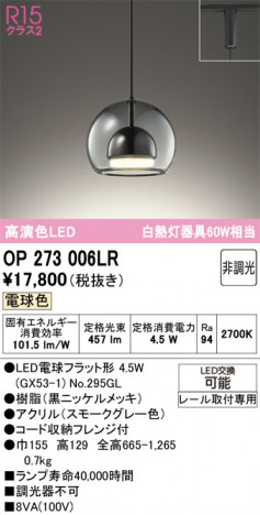 ñ�ʲ���ODELIC �����ǥ�å� LED �ڥ����ȥ饤�� OP273006LR | ���������̿����䡦����ƥꥢ���������Ρڥ饤�ȥ��������