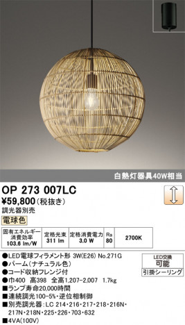ñ�ʲ���ODELIC �����ǥ�å� LED �ڥ����ȥ饤�� OP273007LC | ���������̿����䡦����ƥꥢ���������Ρڥ饤�ȥ��������