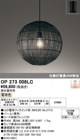ñ�ʲ���ODELIC �����ǥ�å� LED �ڥ����ȥ饤�� OP273008LC | ���������̿����䡦����ƥꥢ���������Ρڥ饤�ȥ��������