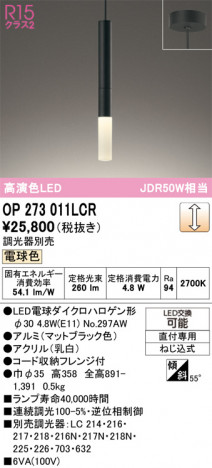 ñ�ʲ���ODELIC �����ǥ�å� LED �ڥ����ȥ饤�� OP273011LCR | ���������̿����䡦����ƥꥢ���������Ρڥ饤�ȥ��������