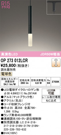 ñ�ʲ���ODELIC �����ǥ�å� LED �ڥ����ȥ饤�� OP273012LCR | ���������̿����䡦����ƥꥢ���������Ρڥ饤�ȥ��������