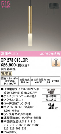 ñ�ʲ���ODELIC �����ǥ�å� LED �ڥ����ȥ饤�� OP273013LCR | ���������̿����䡦����ƥꥢ���������Ρڥ饤�ȥ��������